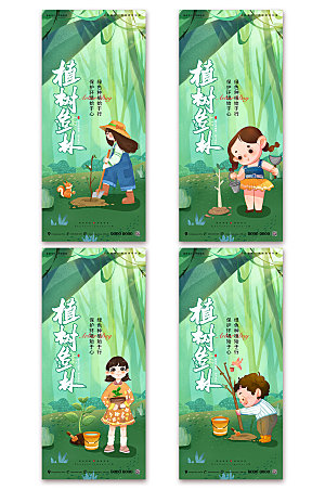 清新春季春天手绘风系列海报设计