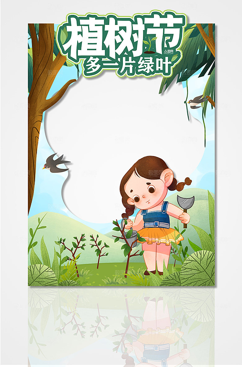 绿色多一片绿叶植树节拍照框设计
