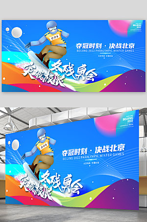 奥运会北京奥会体育海报展板设计