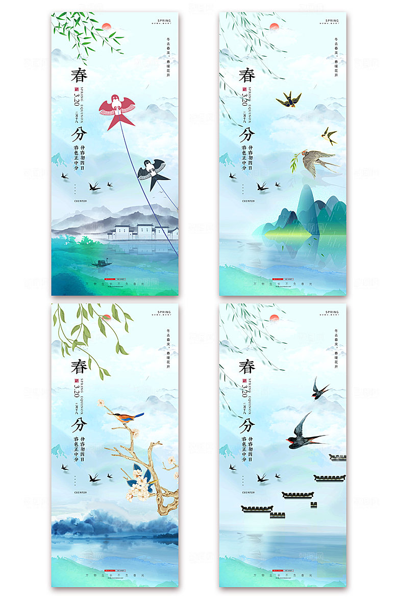 传统节气国风中国春分节气海报设计