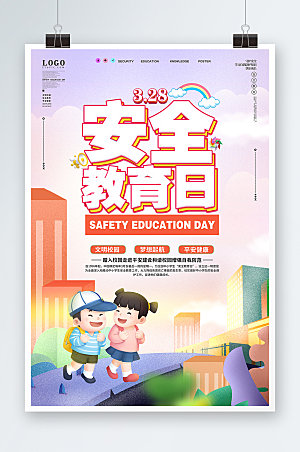 全国中小学生安全教育日展板海报设计