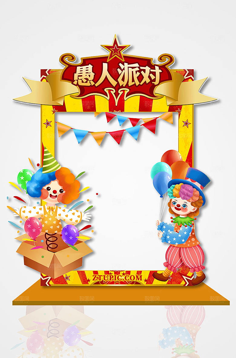 愚人节小丑拍照框美陈设计
