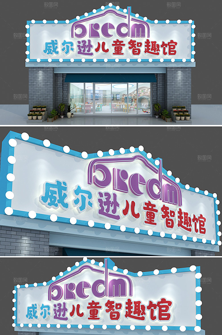 母婴店门头店招店铺招牌门头