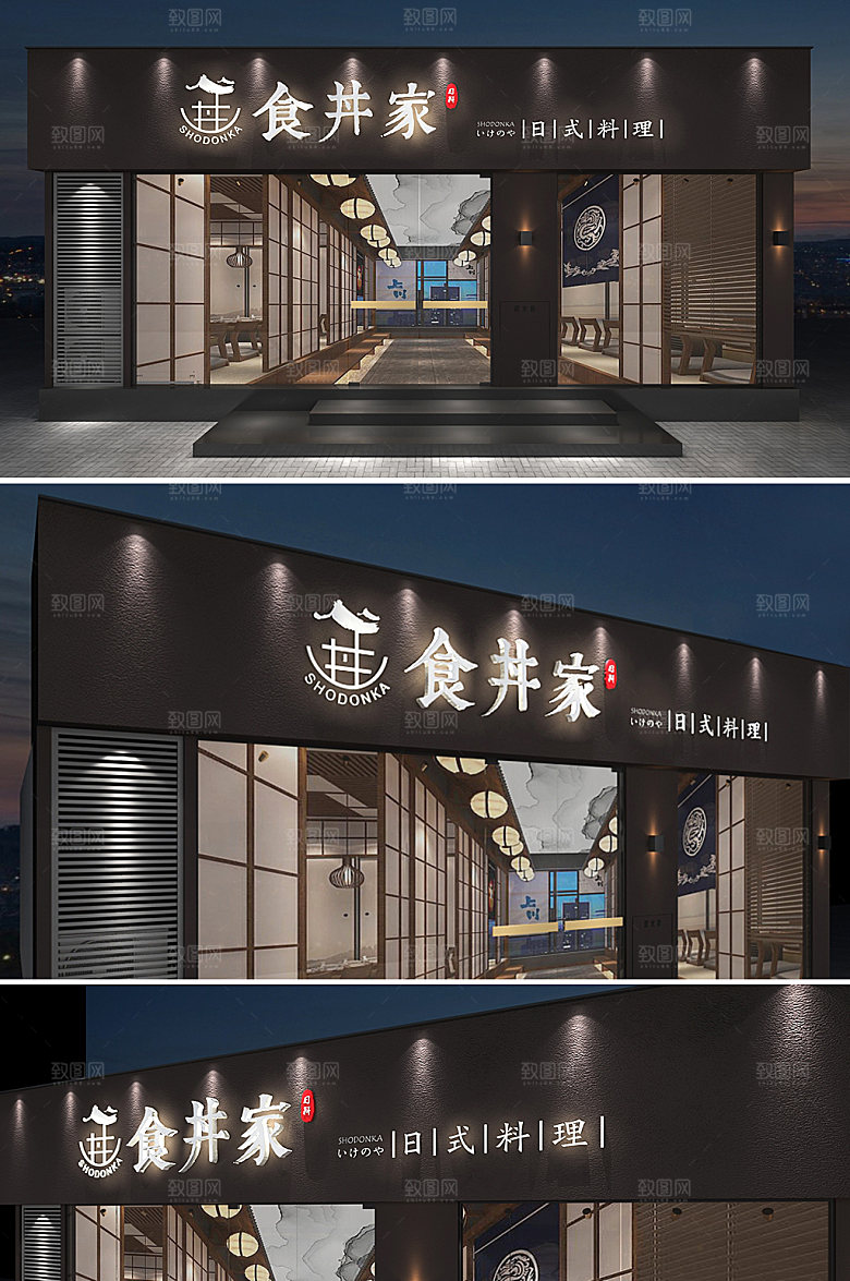料理寿司店店面门头店招