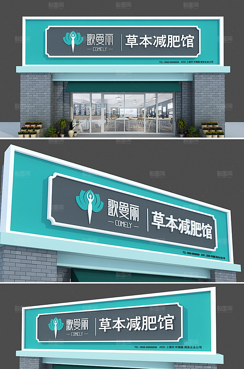 养生馆店面门头店招