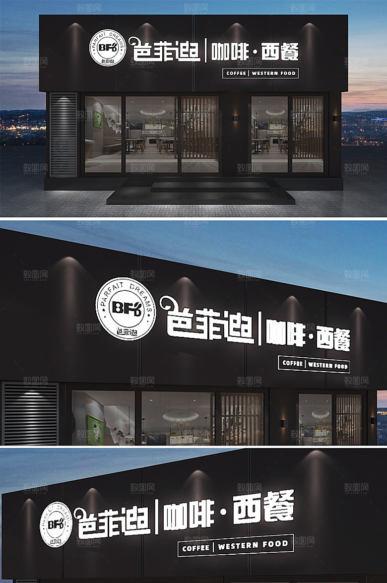 咖啡厅西餐餐厅店面门头