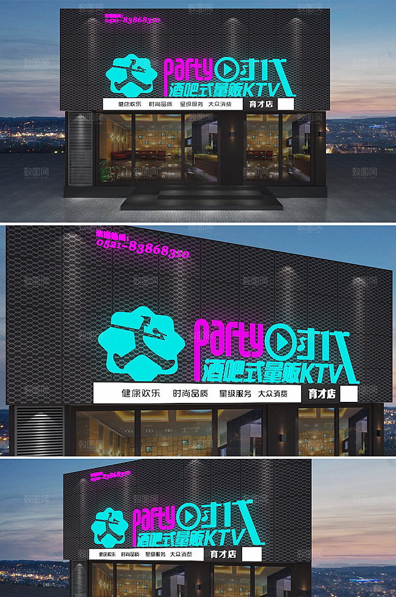音乐灯牌KTV夜店店面门头