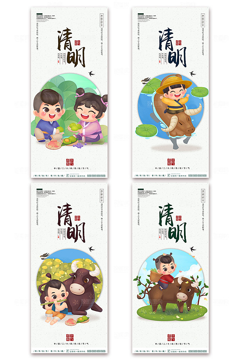 简约清明节踏青节气系列海报设计