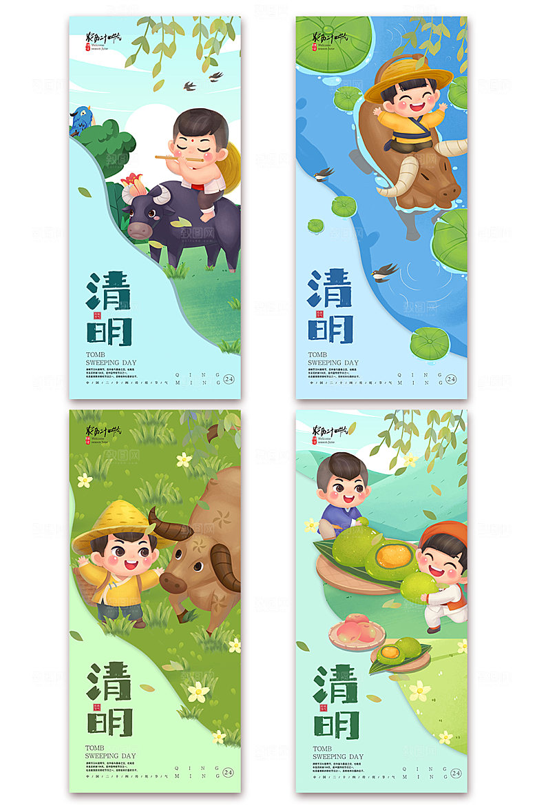 踏青清明节卡通简约节气海报设计