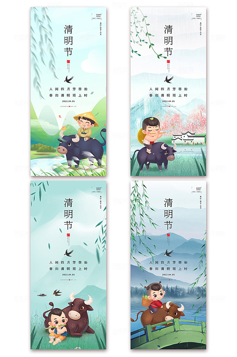 节气清新中国风清明节海报