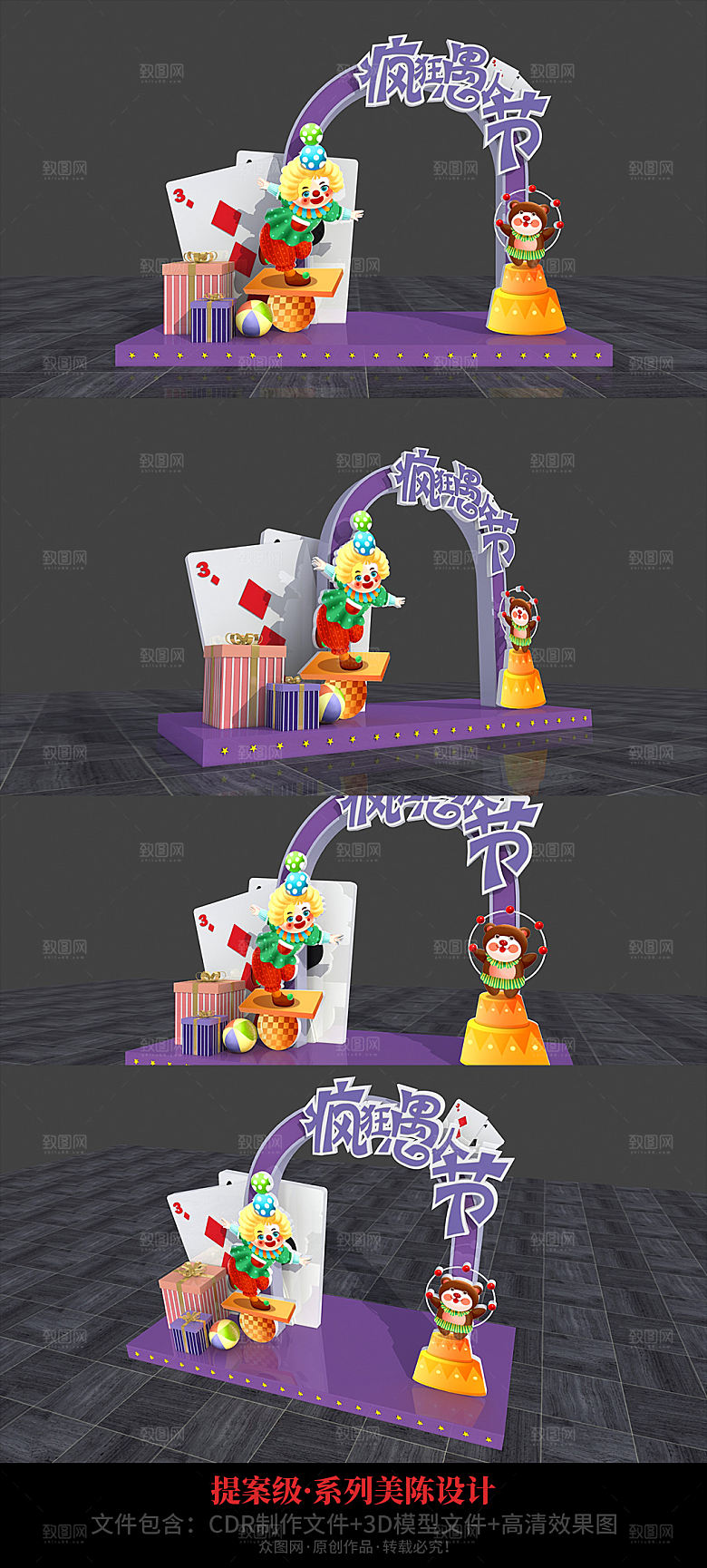 美陈愚你同乐商场门头美陈设计