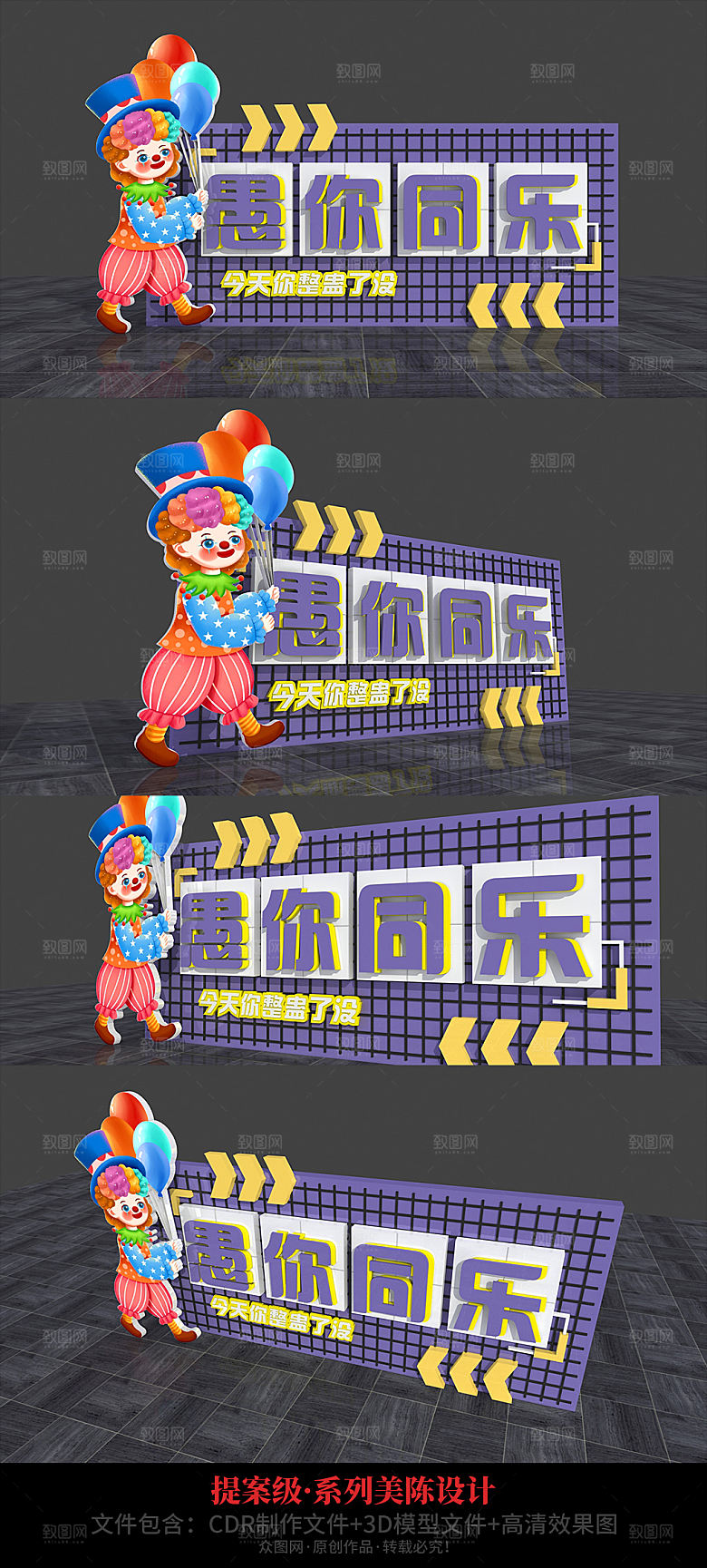 愚你同乐商场美陈指示牌美陈设计