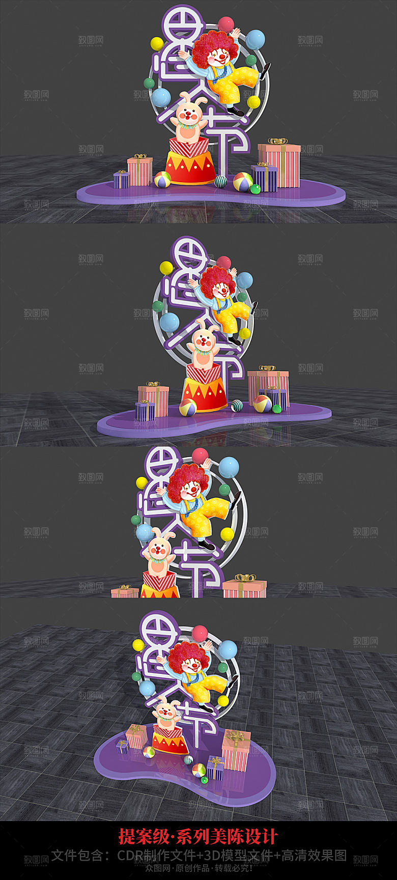 美陈愚你同乐商场堆头美陈设计