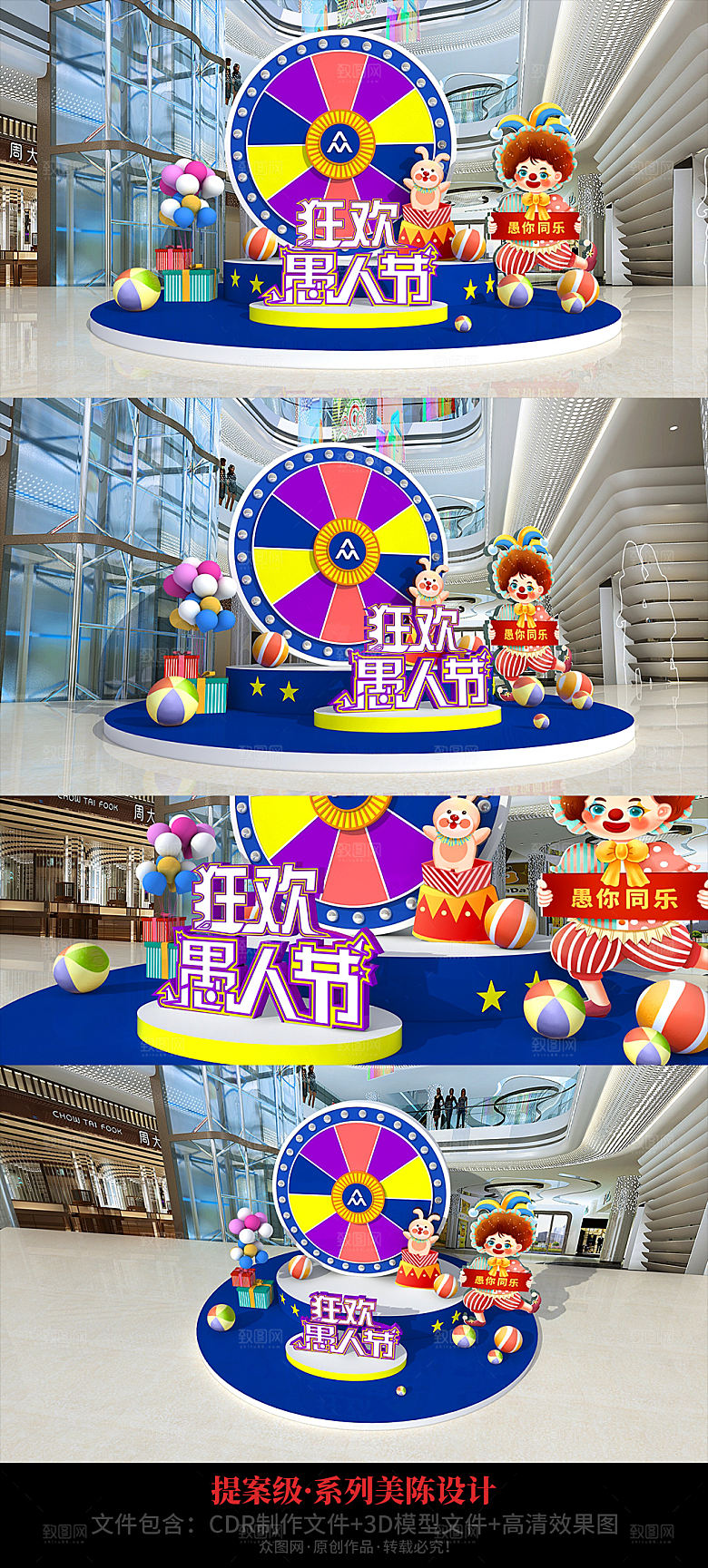 愚你同乐门头商场美陈堆头美陈设计