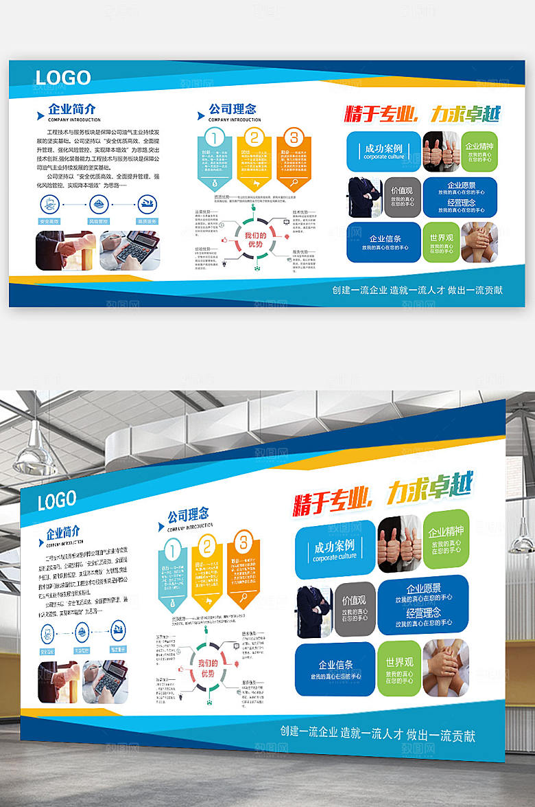 企业制度企业管理公司制度海报