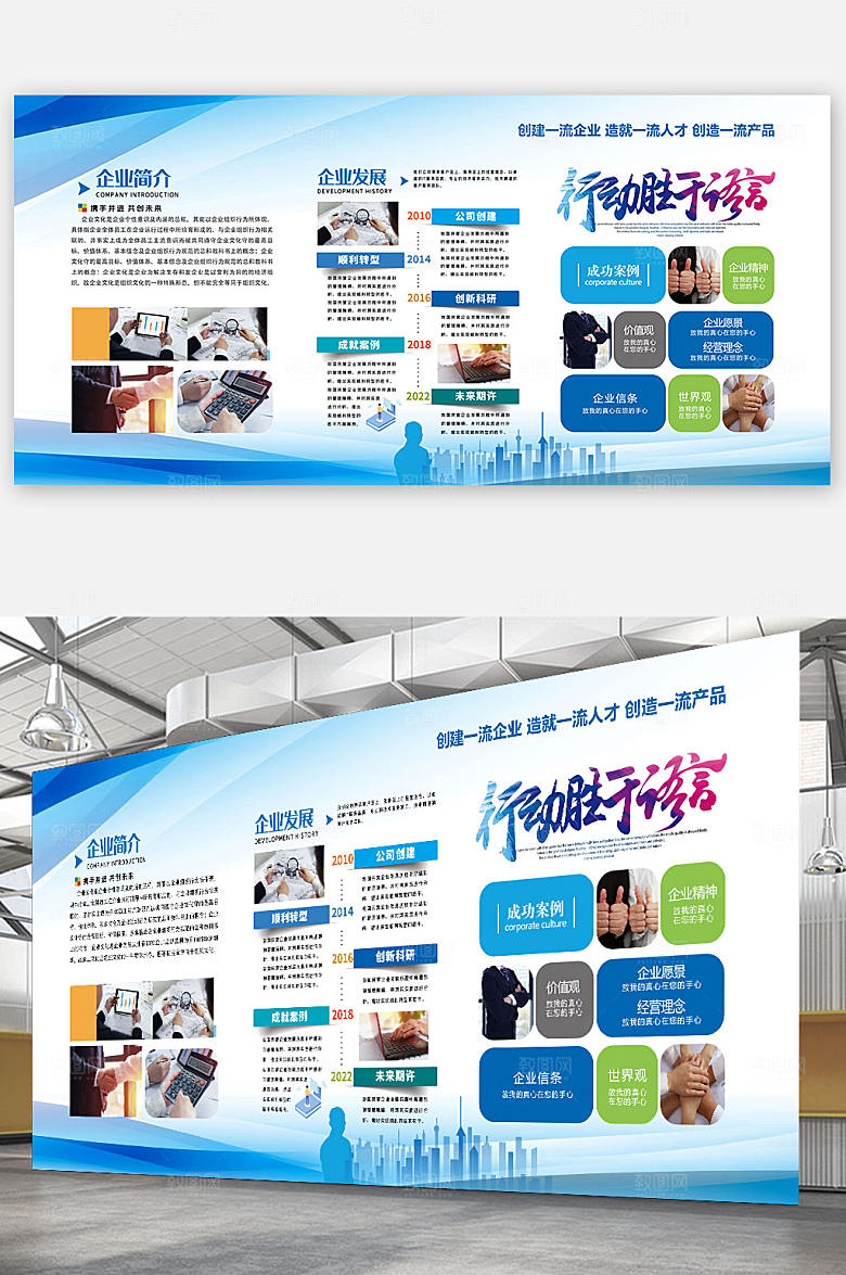 企业管理企业制度制度海报