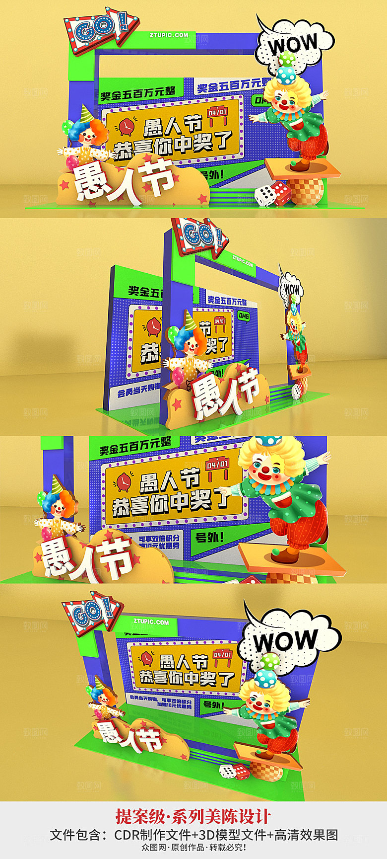 愚人节美陈快乐商场拍照框打卡