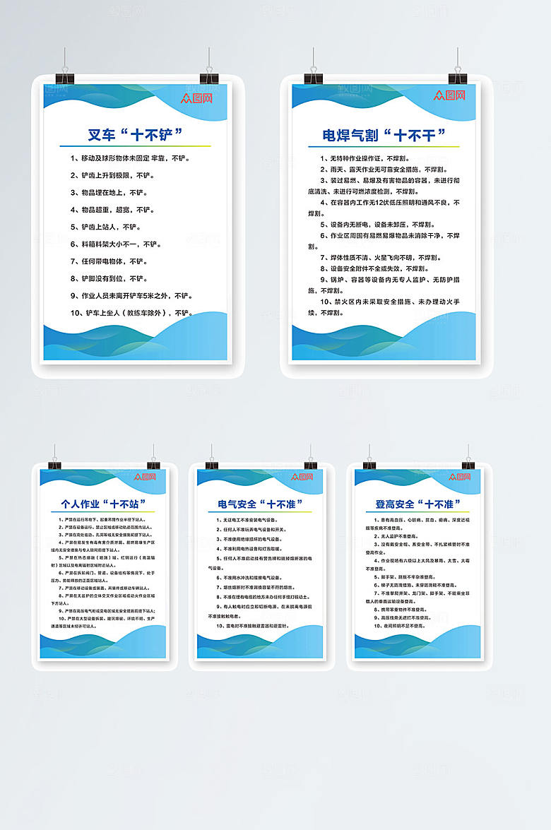 系列规章管理制度牌企业制度