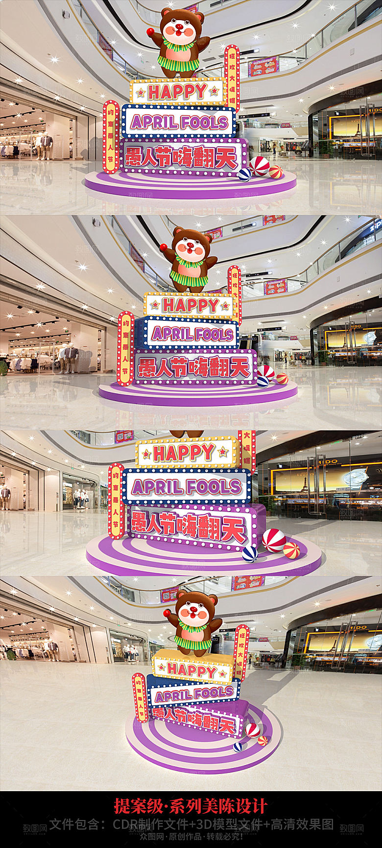 愚人节愚你同乐商超堆头