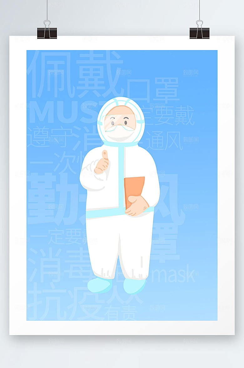 护人员清新简约医插画