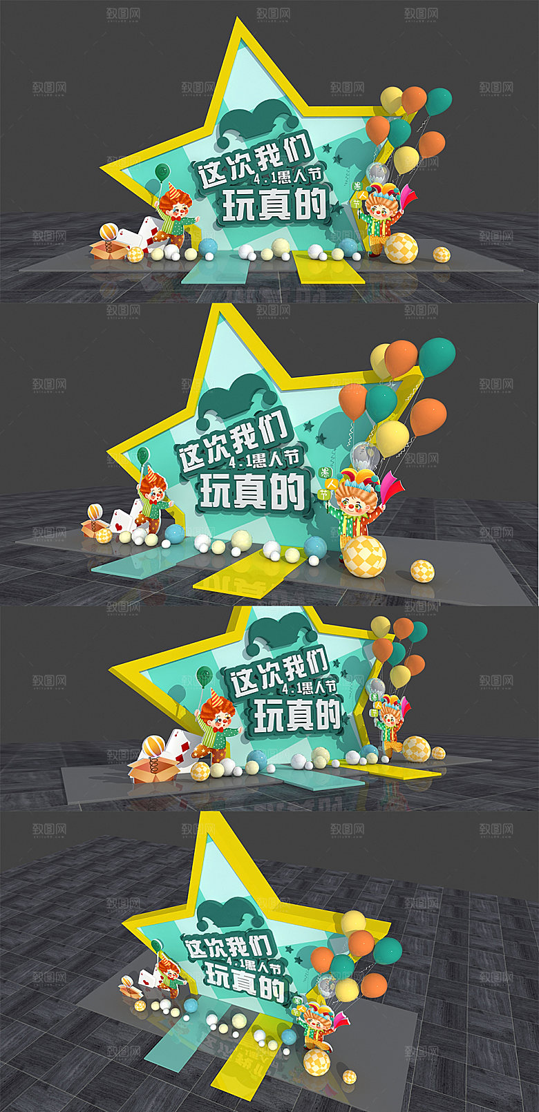 愚人节小清新星星美陈设计图