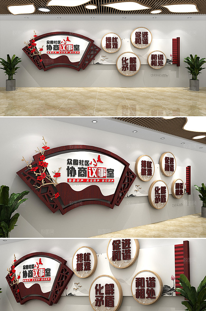 扇形国风协商室党建文化墙设计