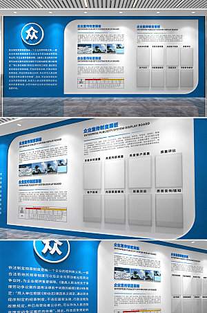 企业管理企业制度海报设计图