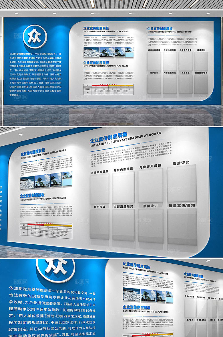 企业管理企业制度海报设计图