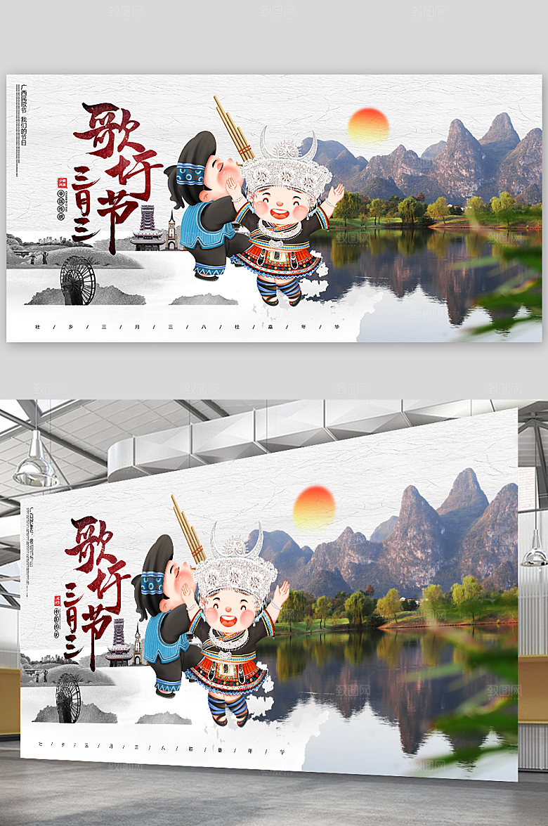 歌圩节上巳节三月三民族节日展板