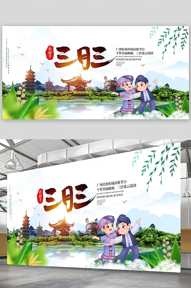 上巳节三月三歌圩节节日海报