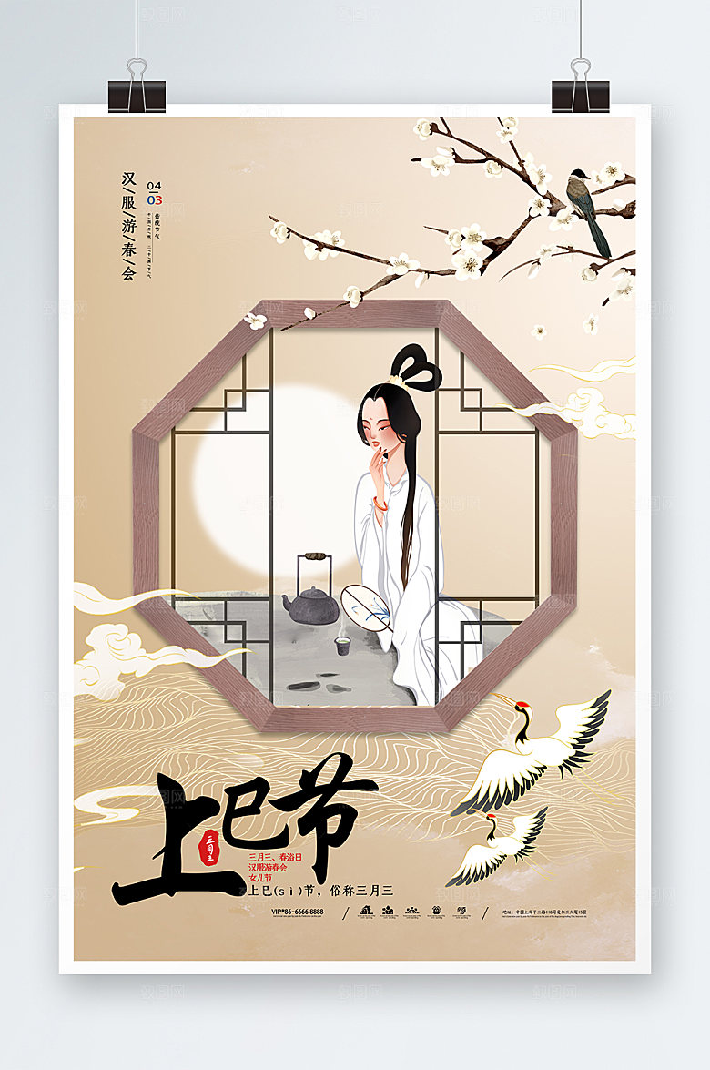 汉服节海报女儿节国风海报宣传