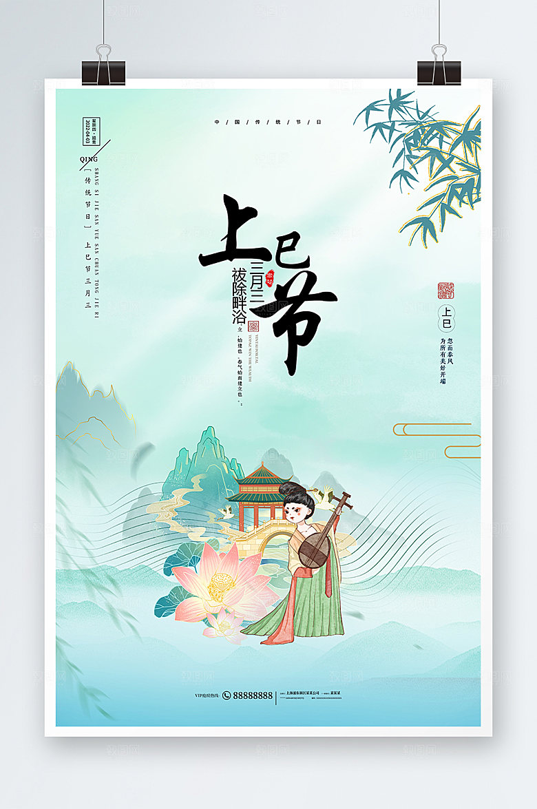 女儿节上巳节汉服节中国风海报宣传