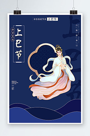 歌圩节广西上巳节民族传统节日海报