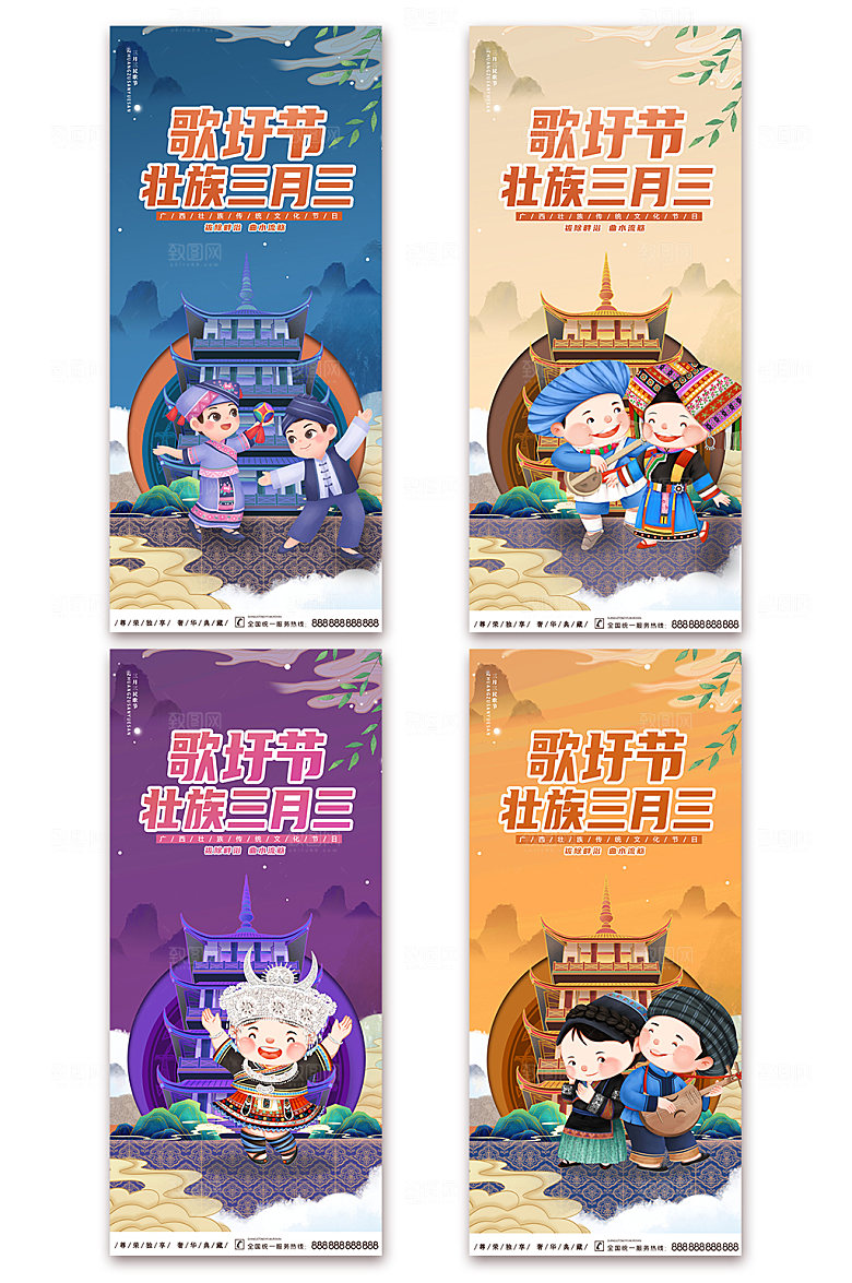 民族传统节三月三上巳节系列海报