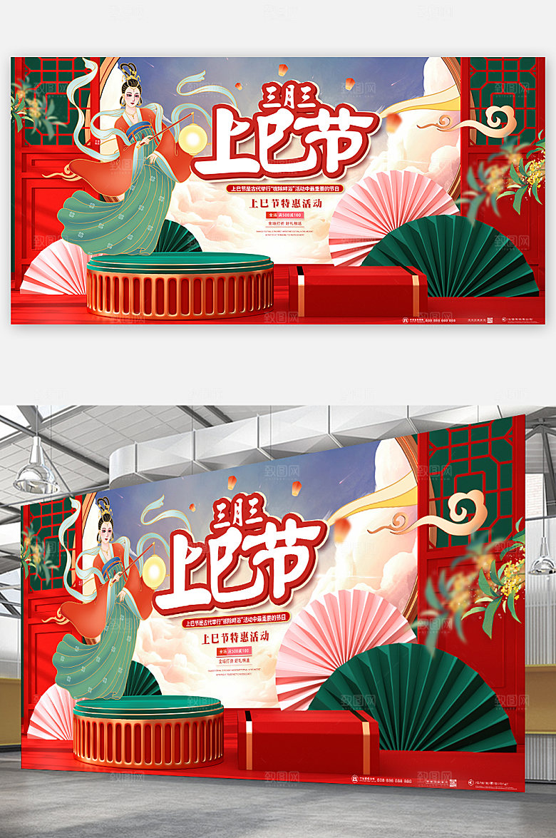 汉服上已节三月三电商展板海报