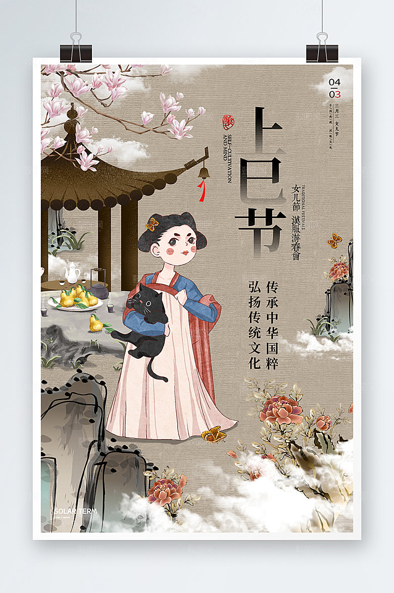 中国风女儿节汉服游春会海报