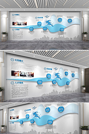 蓝色企业制度企业管理企业文化墙设计