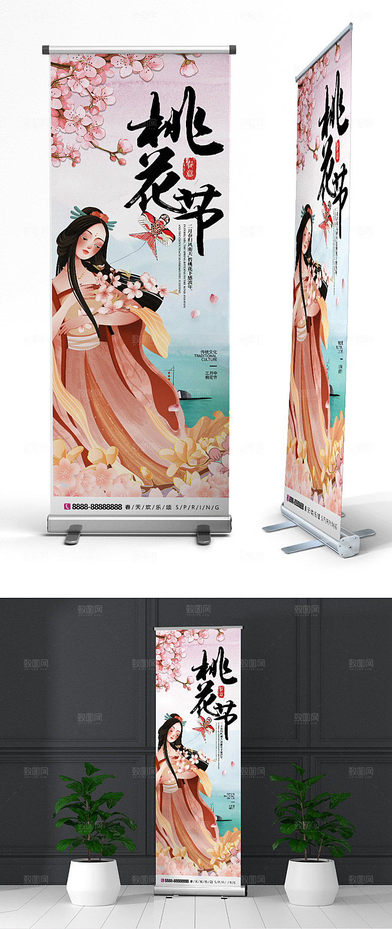 桃花节旅游宣传春季展架海报