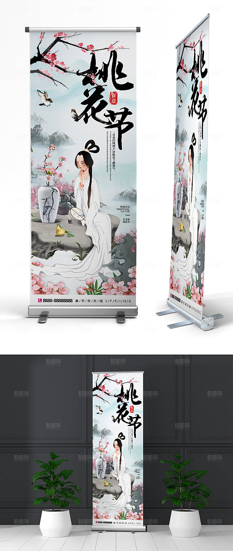 桃花节旅游宣传春季展架海报
