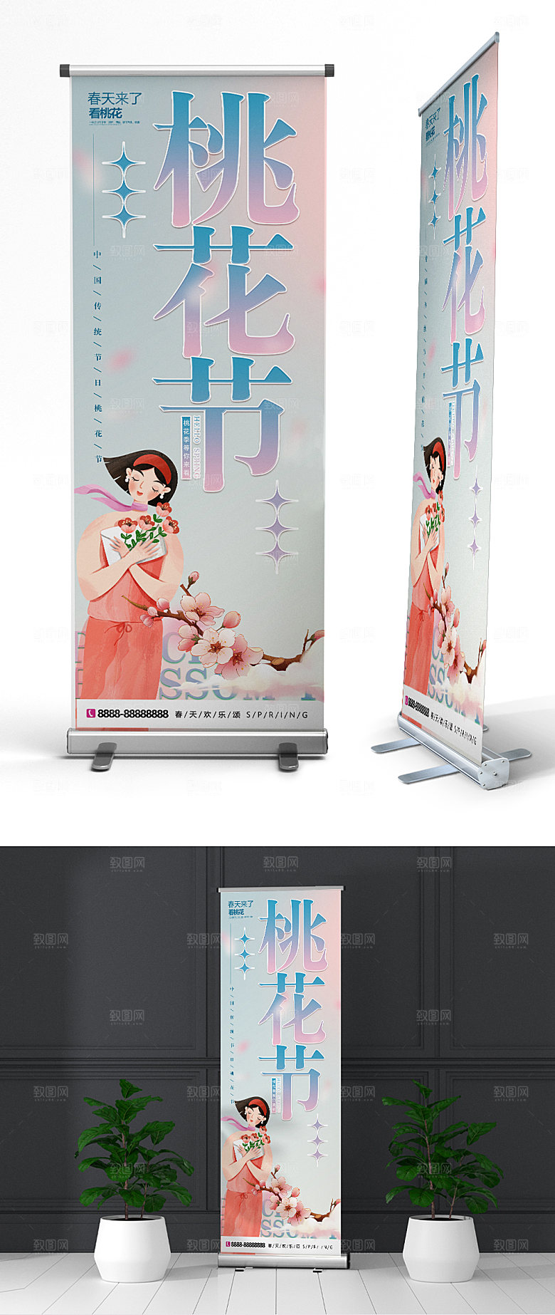 桃花节展架海报春季展架海报
