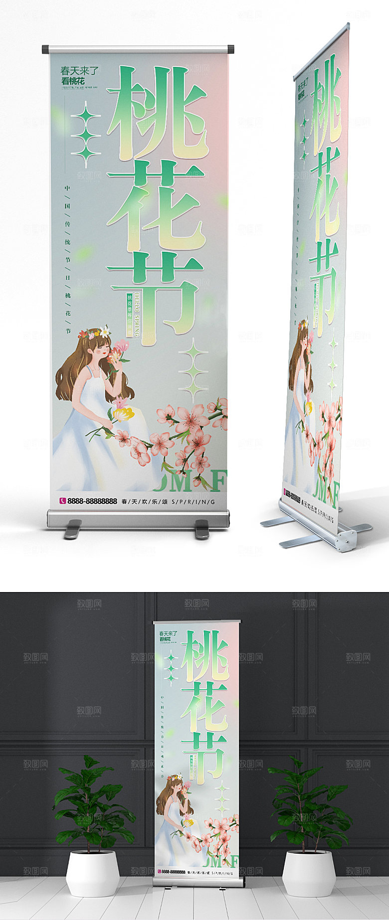 桃花节展架海报春季展架海报 花季