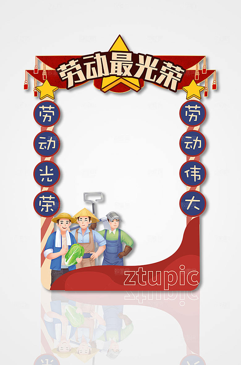 复古日历型五一劳动节拍照框