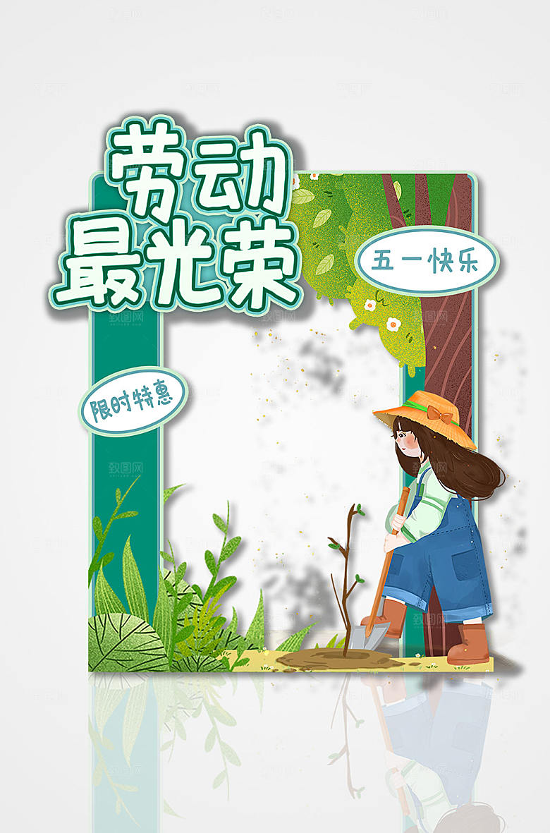 劳动节房地产拍照框网红拍照墙