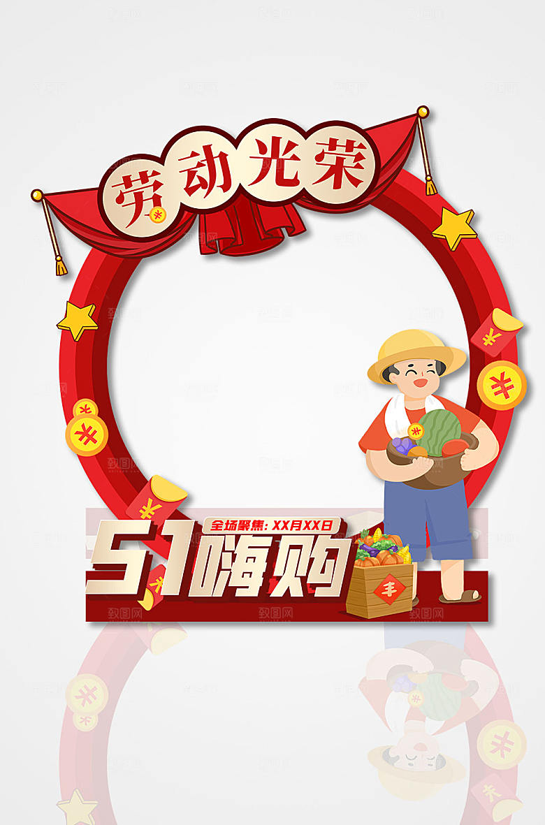 复古风五一劳动节拍照框