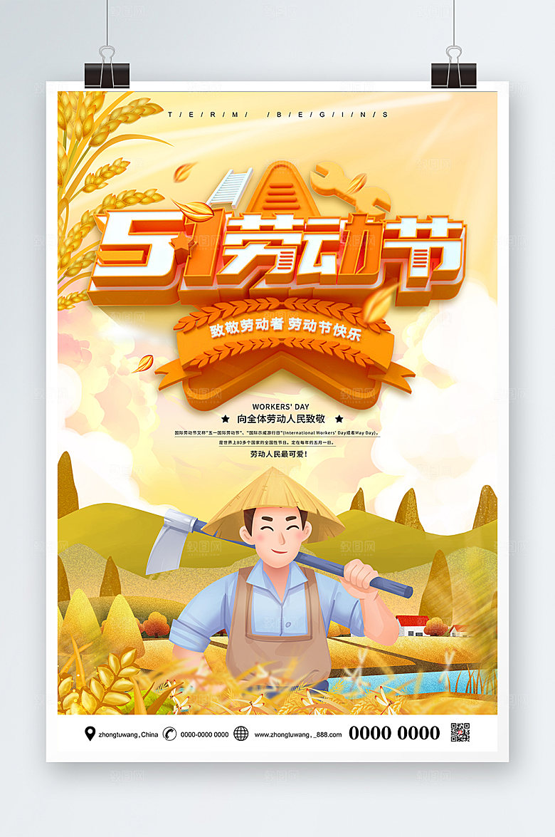 向劳动者五一劳动节插画海报