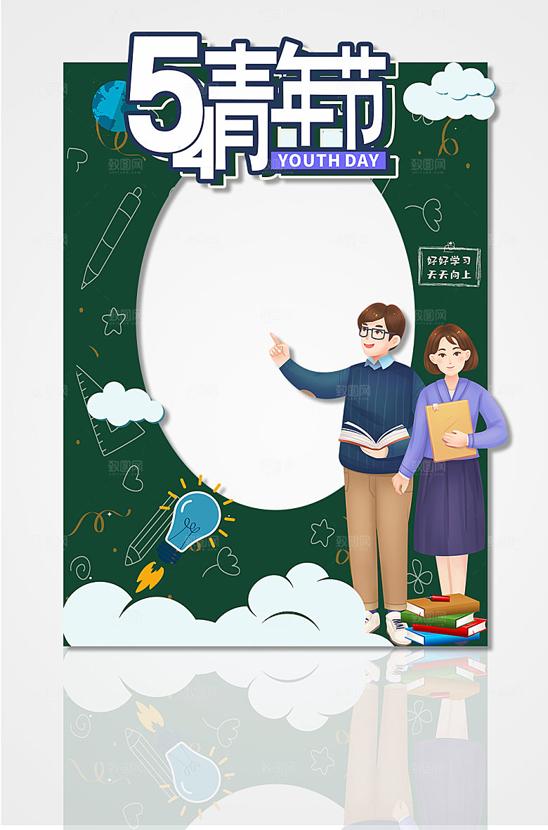 我们的青春五四青年节拍照框