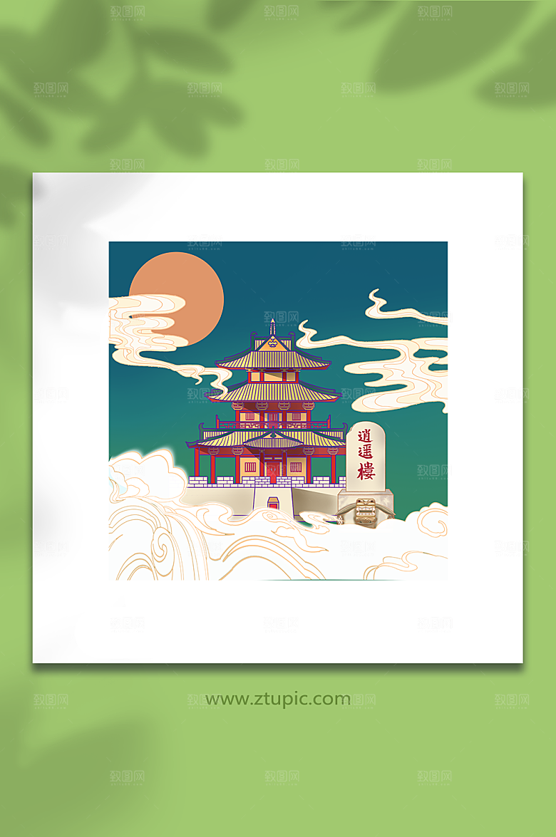 深绿色国潮逍遥楼插画