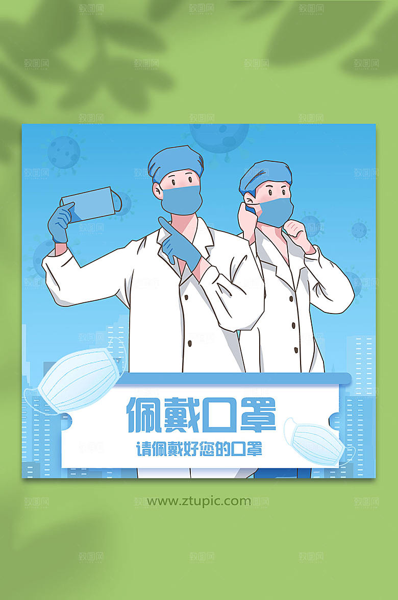 戴口罩医生设计人物插画