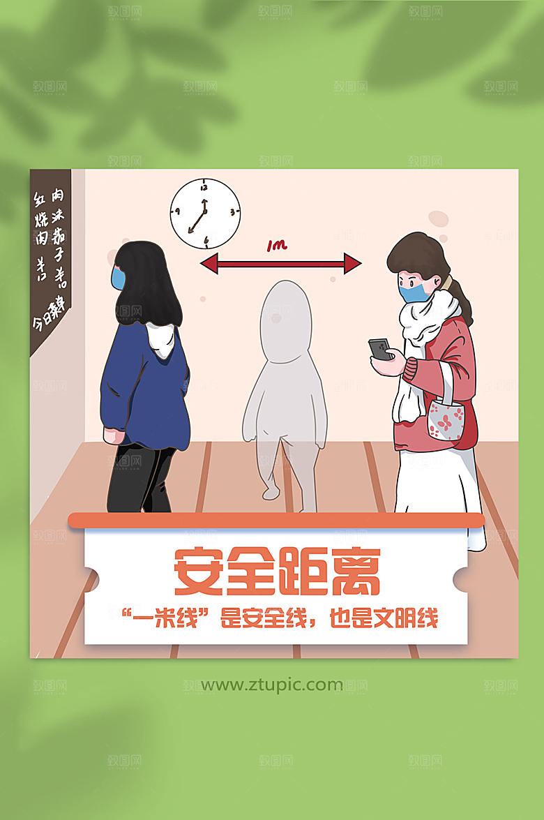 排队安全距离安全防护
