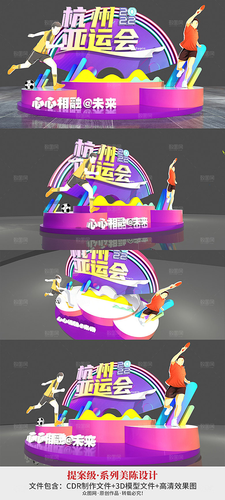 时炫彩尚杭州亚运会美陈